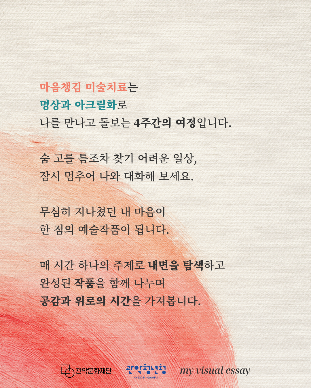 관악청년청-홍보물-2-2