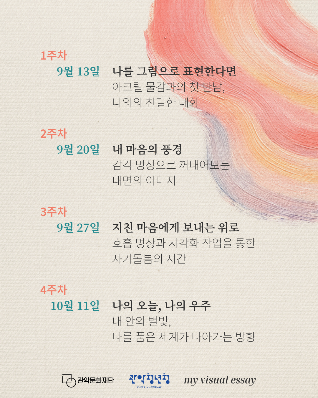 관악청년청-홍보물-3-2